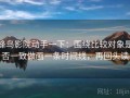 蜂鸟影院动手一下：围绕比较对象是否一致做画一条时间线，再回头读